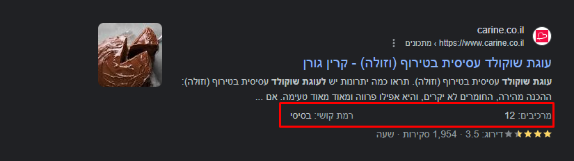 תוצאות עשירות