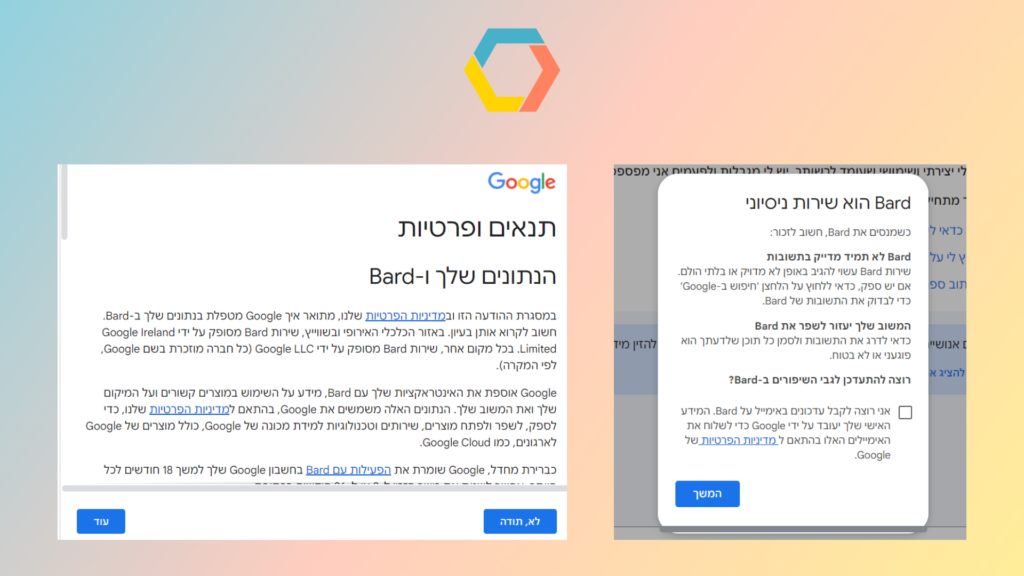 בארד התחברות
